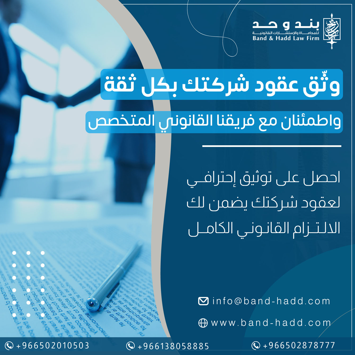 محامي فى الخبر