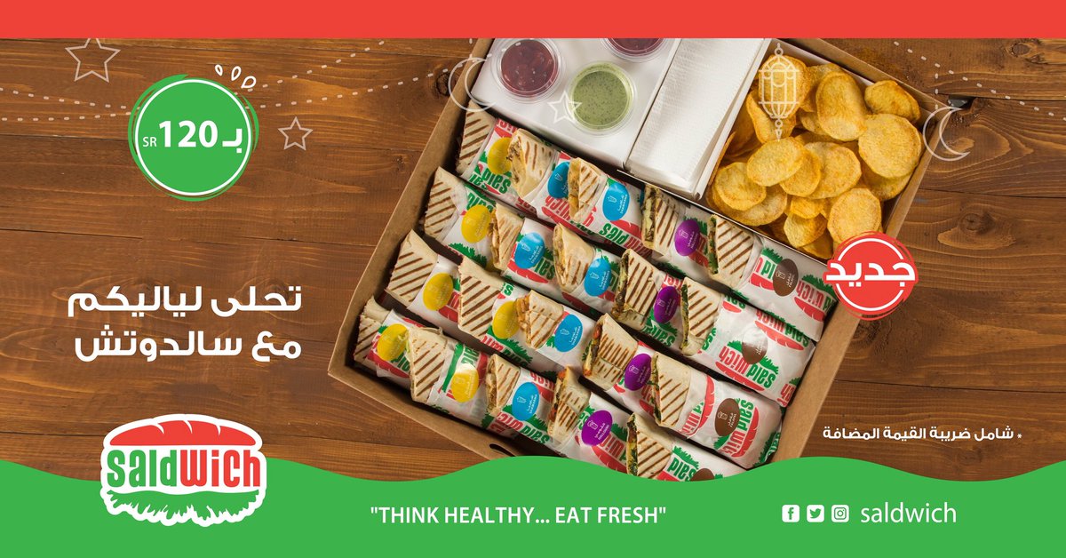 منيو مطعم سالدوتش الرياض رقم التواصل 