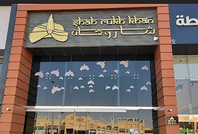 مطعم شاروخان الرياض الاسعار +المنيو +الاراء