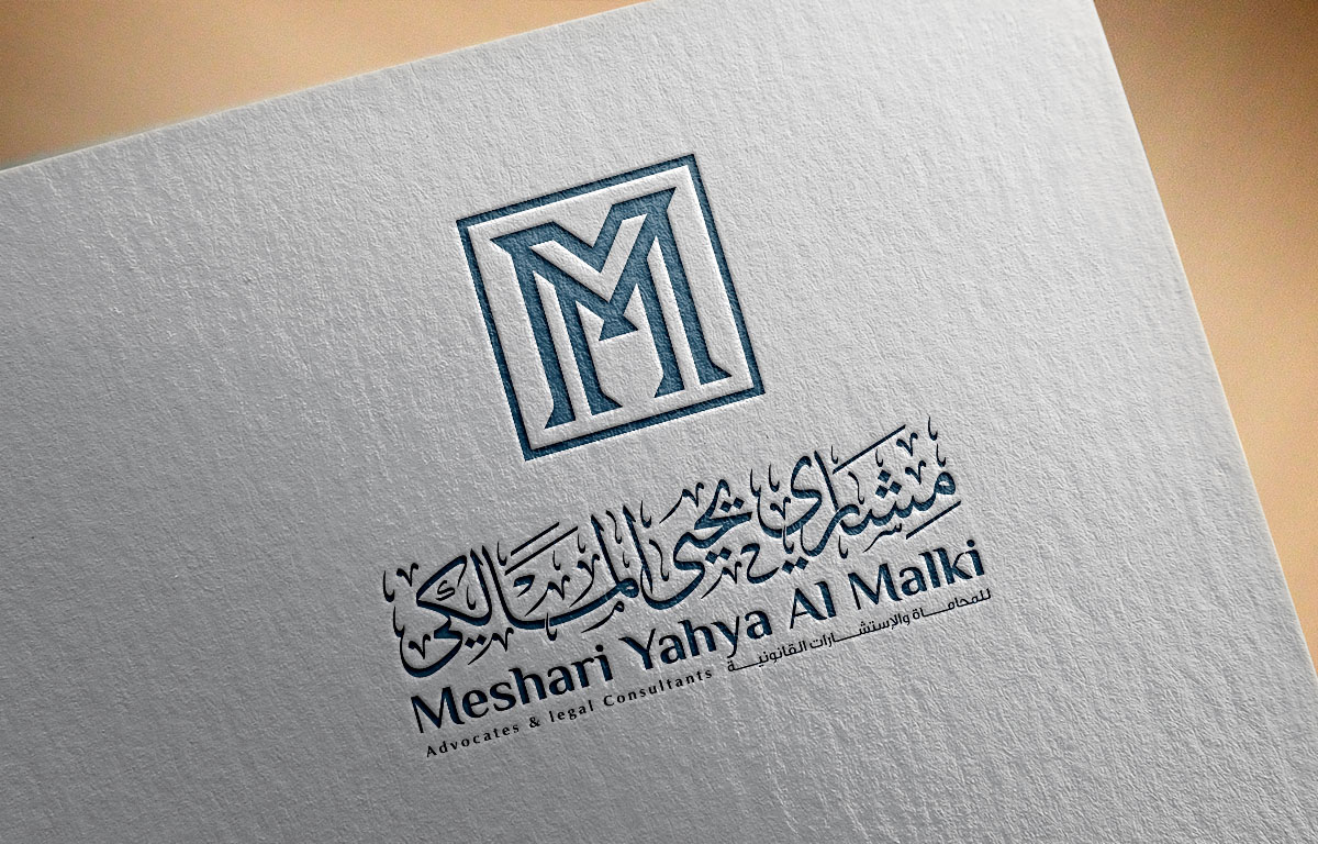 محامي تحكيم تجاري في الرياض