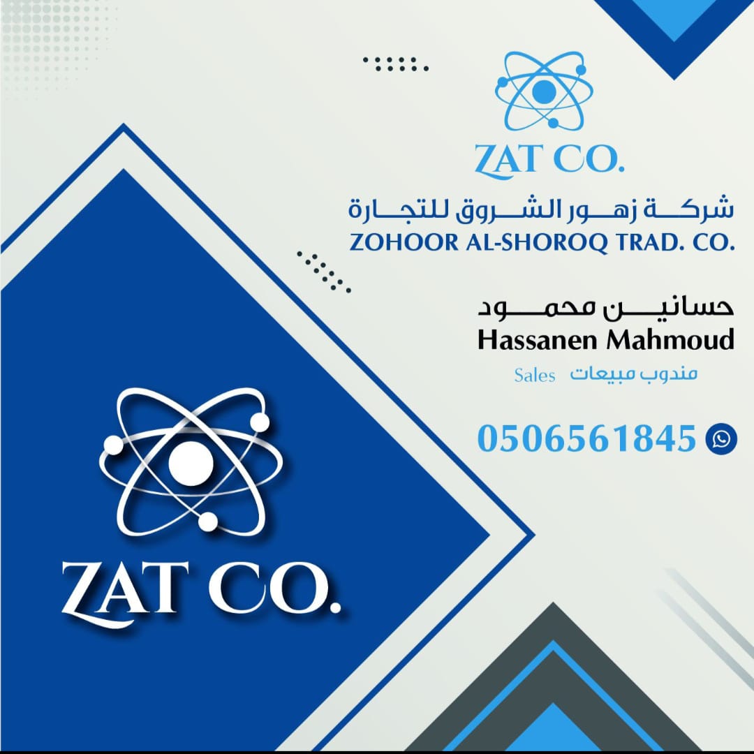 افضل شركة مواد خام فى الرياض السعودية