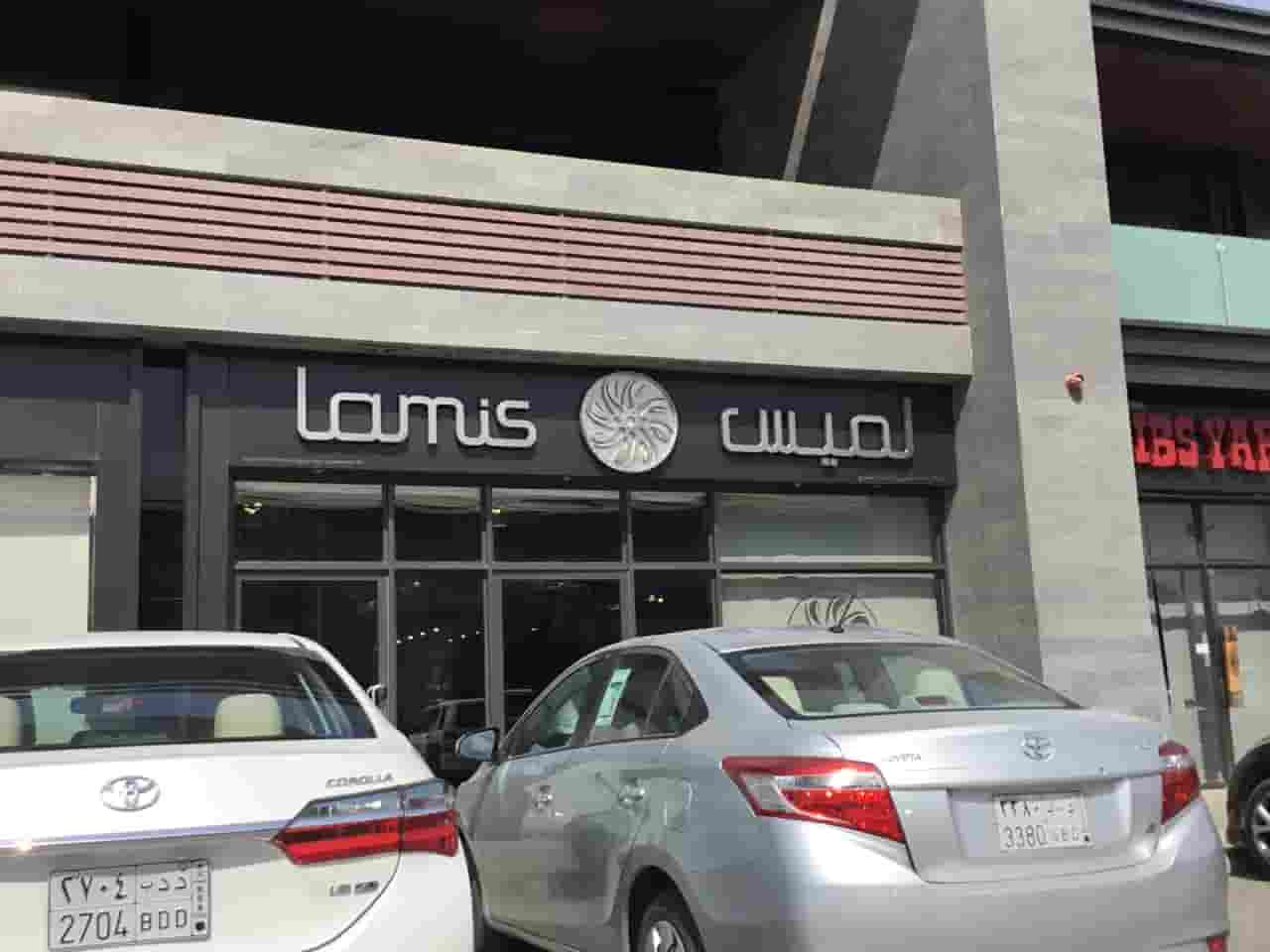 منيو مطعم لميس بيسترو بالرياض 