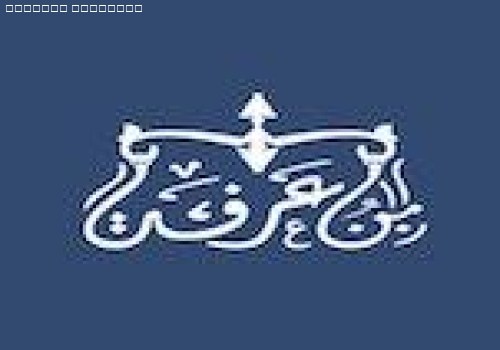 بن عرفة للمحاماة و الاستشارات الشرعية و القانونية