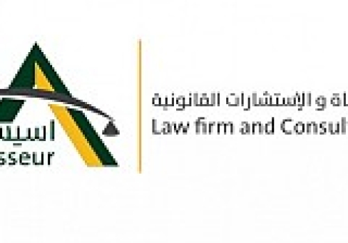 اسيسيور للمحاماة والاستشارات