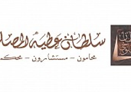 مكتب المحامي سلطان المصلوخي