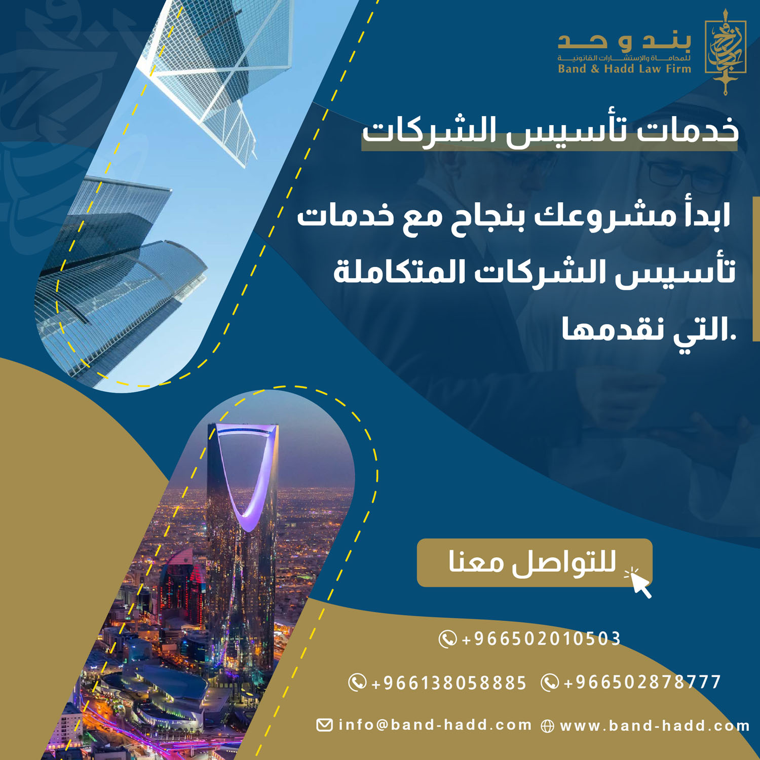  أهمية الاستعانة بـ شركة تأسيس الشركات في السعودية