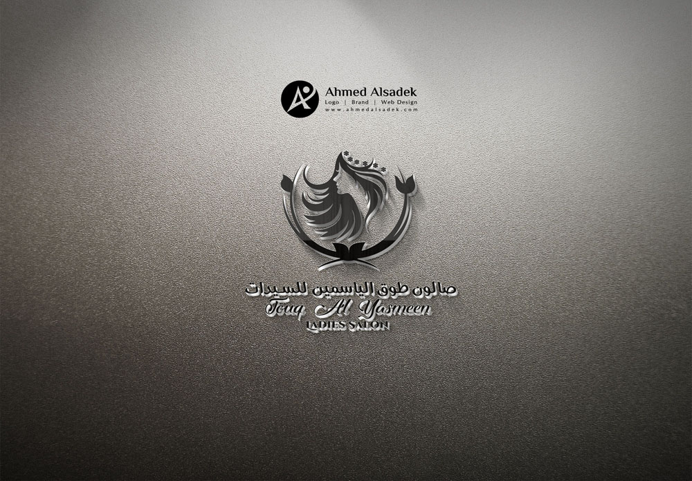 تصميم شعار صالون طوق الياسمين للسيدات في دبي - الامارات