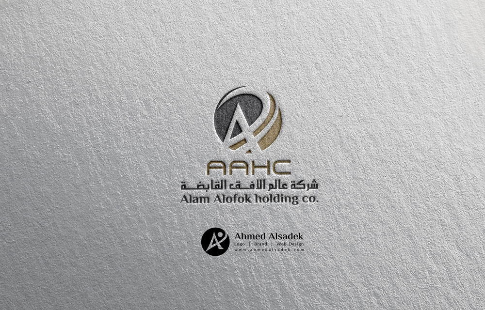 تصميم شعار شركة عالم الافق القابضة في مكة - السعودية