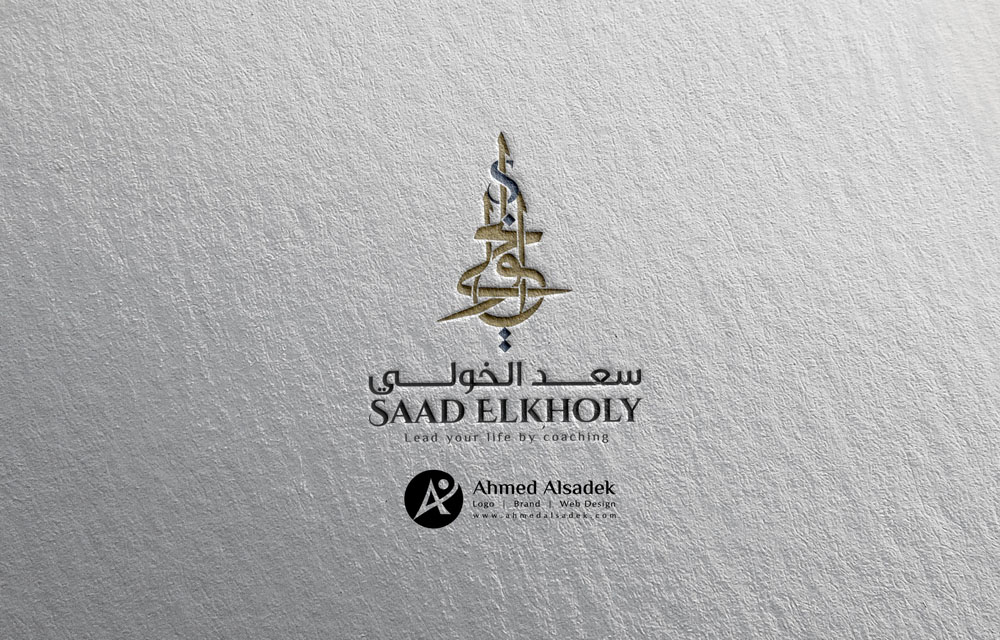 تصميم شعار سعد الخولي للمحاماه في الاسكندرية - مصر