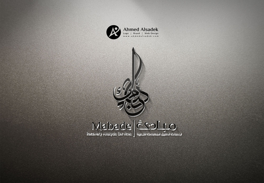 تصميم شعار شركة مبادئ لخدمات تحقيق المعاملات التجارية في ابوظبي