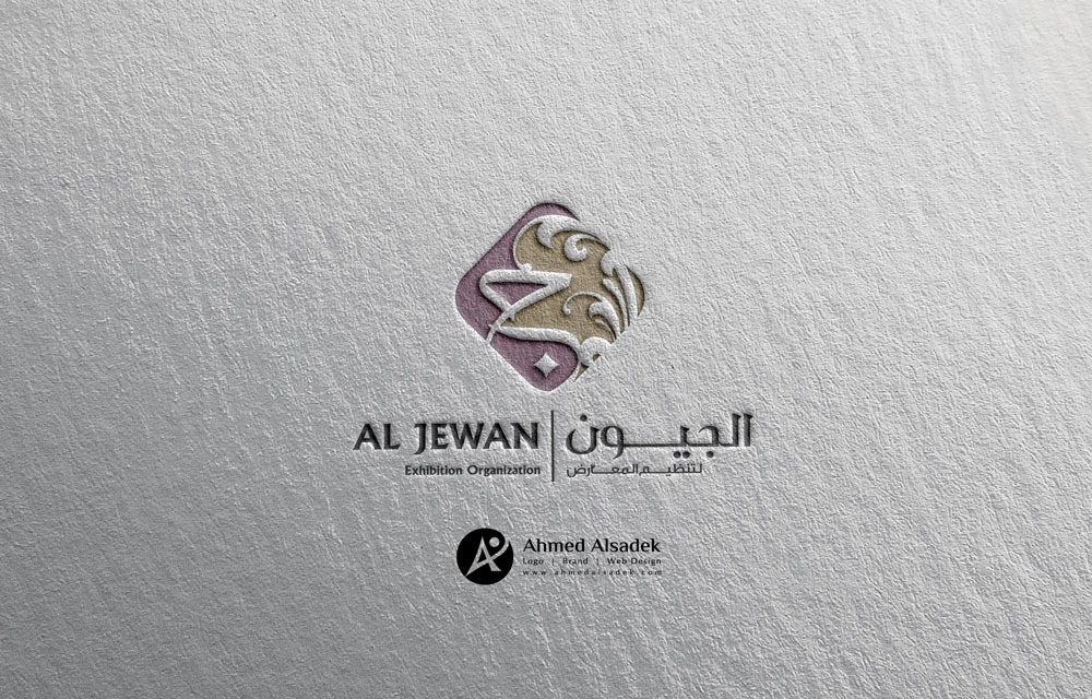 تصميم شعار الجيون لتنظيم المعارض في ابوظبي - الامارات