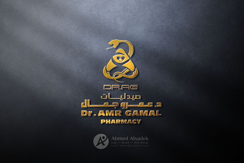 تصميم شعار صيدليات دكتور عمرو جمال في البحيرة - مصر
