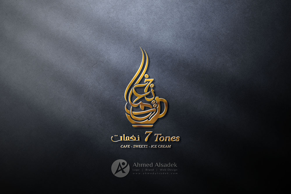 تصميم شعار لكافيه 7 نغمات في الرياض - السعودية