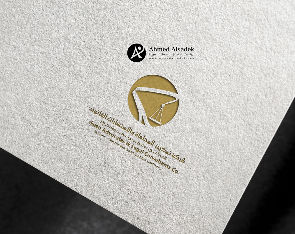 تصميم شعار شركة محاماة في مكة المكرمة