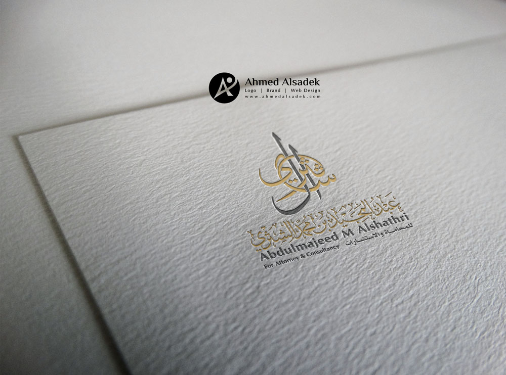 تصميم شعار المحامي عبدالمجيد الشتري في جدة - السعودية