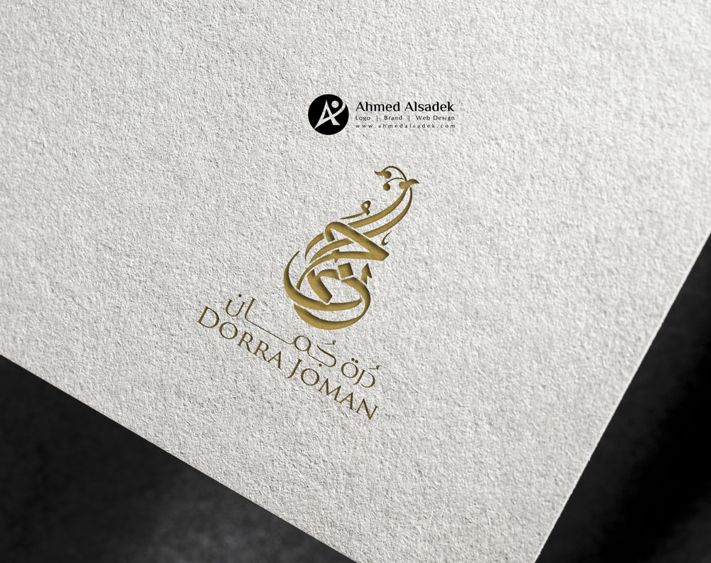 تصميم شعار درة جمان في الرياض - السعودية