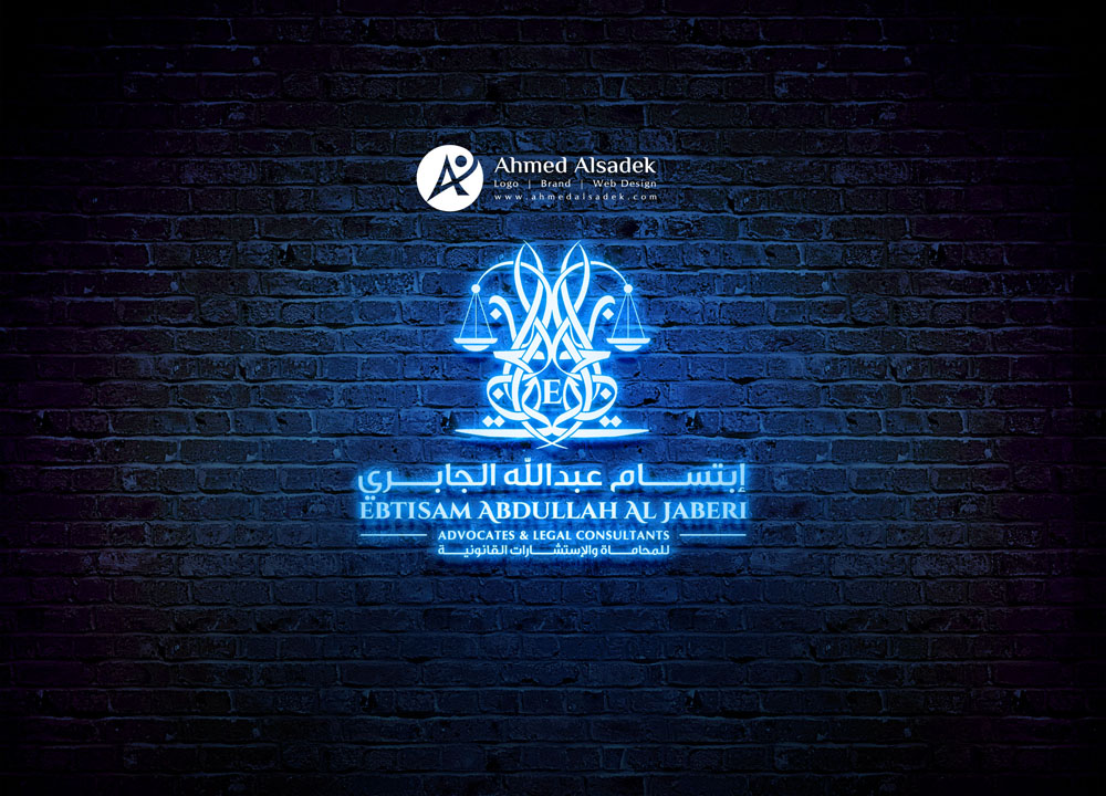 تصميم شعار ابتسام عبدالله الجابري للمحاماه في ابوظبي