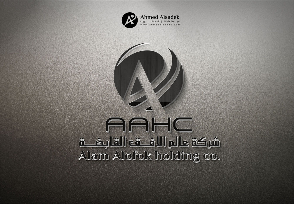 تصميم شعار شركة عالم الافق القابضة - الدمام السعودية