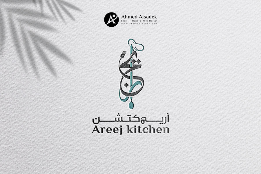 تصميم شعار الشيف أريج كتشن في ابوظبي