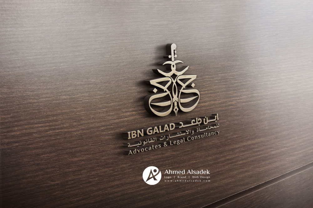 تصميم شعار مكتب المحامي ابن جلعد في السعوديه