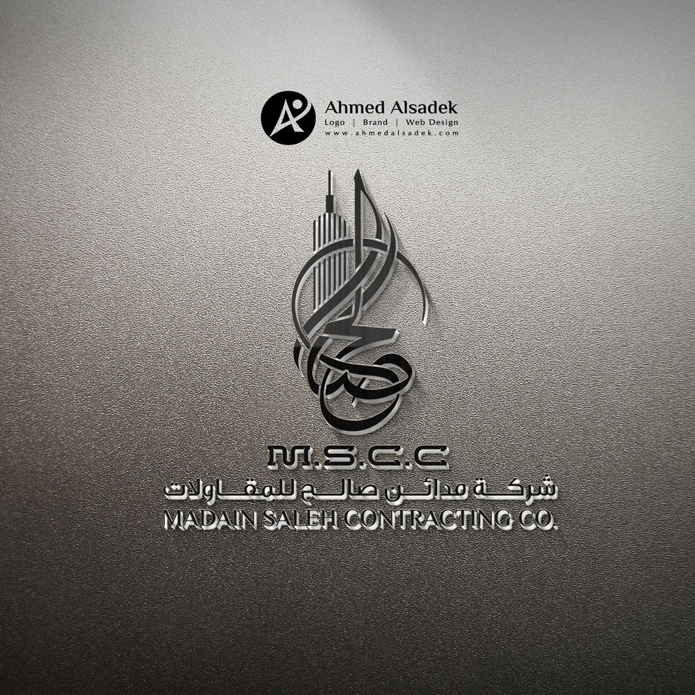 تصميم شعار شركة مدائن صالح للمقاولات في جدة - السعوديه