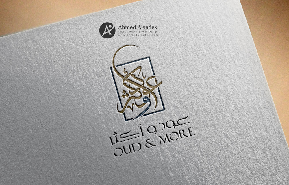 تصميم شعار شركة عود و اكثر للعطور في الرياض - السعوديه