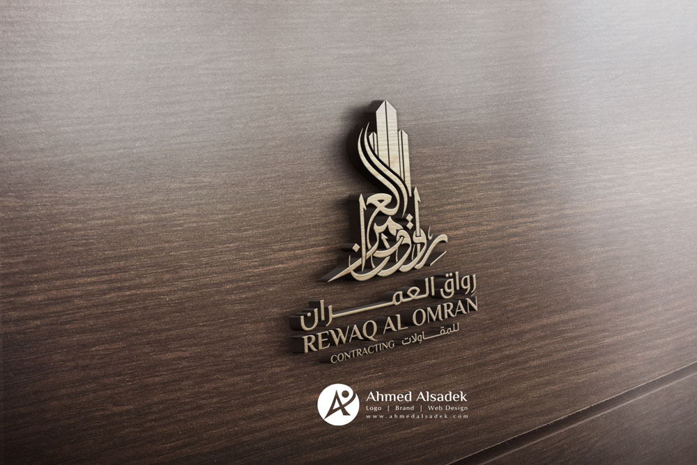 تصميم شعار شركة رواق العمران للمقاولات في السعوديه