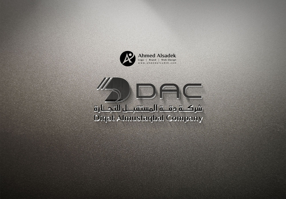 تصميم شعار شركة دقة المستقبل للتجارة في جدة - السعودية