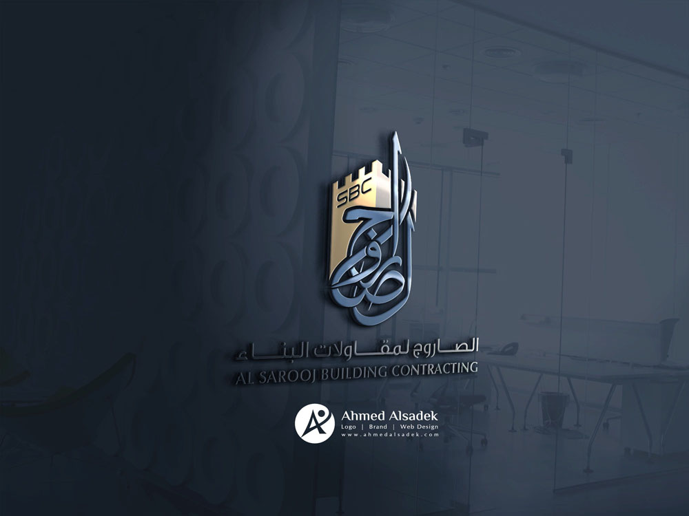 تصميم شعار شركة الصاروج للمقاولات في دبي - الامارات