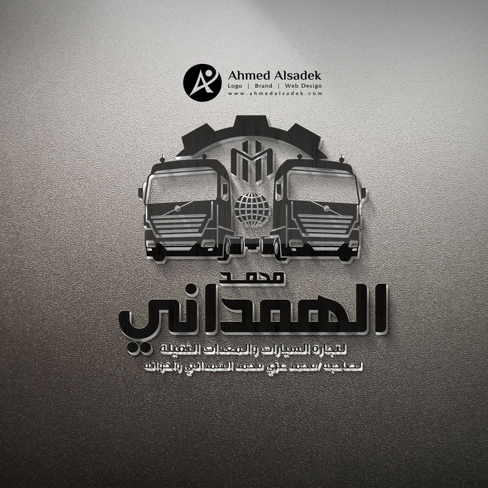 تصميم شعار الهمداني في ابوظبي - الأمارات