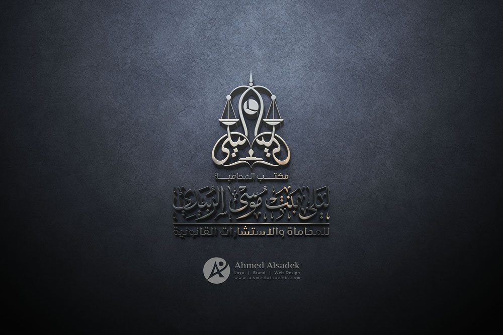 تصميم شعار مكتب محامية في مكة - السعودية