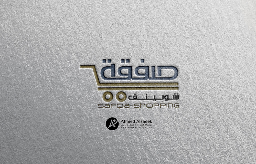 تصميم شعار صفقة شوبينق في جدة - السعودية